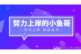 蛟河要账公司更多成功案例详情